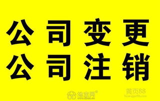 新公司注冊與吊銷恢復(fù) 流程、材料及代辦咨詢指南