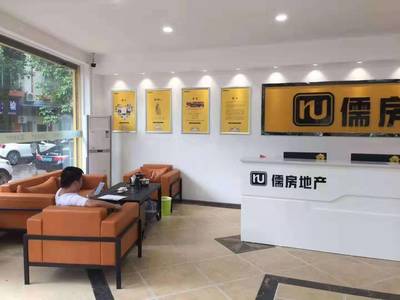 儒房地產房產中介加盟費全國解析及物業服務概覽