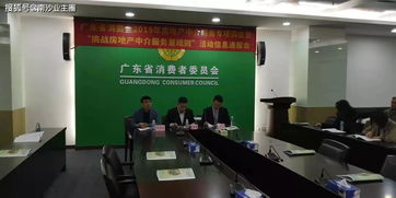 省消委會發(fā)布報告 房地產(chǎn)中介服務(wù)存四大問題，物業(yè)服務(wù)領(lǐng)域潛規(guī)則需警惕