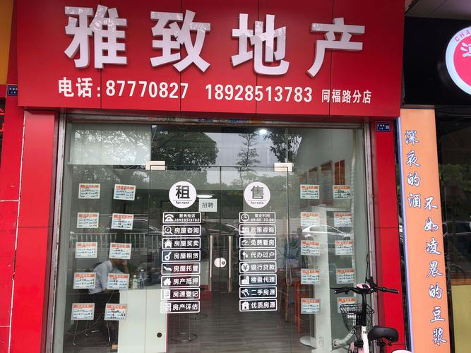 房地產(chǎn)中介與物業(yè)服務(wù)一體化品牌命名指南 動聽、獨特且未注冊的商標(biāo)名精選