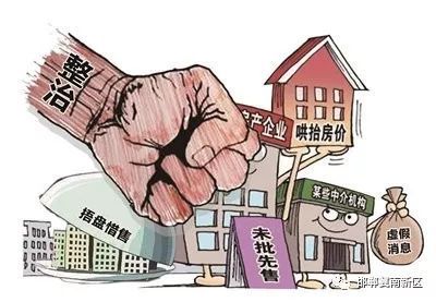 《邯鄲市商品房銷(xiāo)售與物業(yè)服務(wù)監(jiān)管若干規(guī)定》解讀與實(shí)施路徑